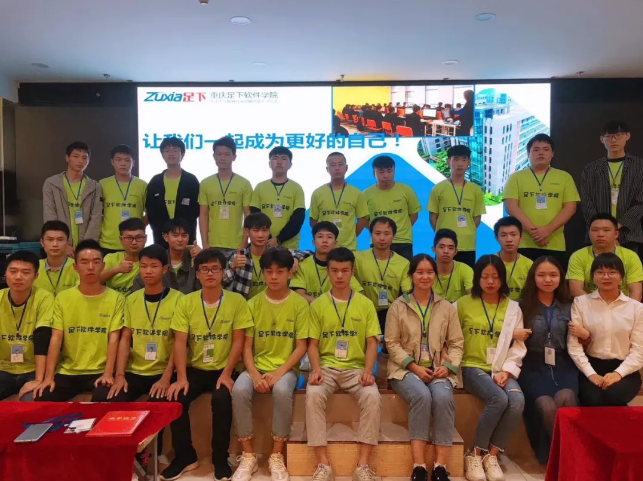 重庆足下软件学院