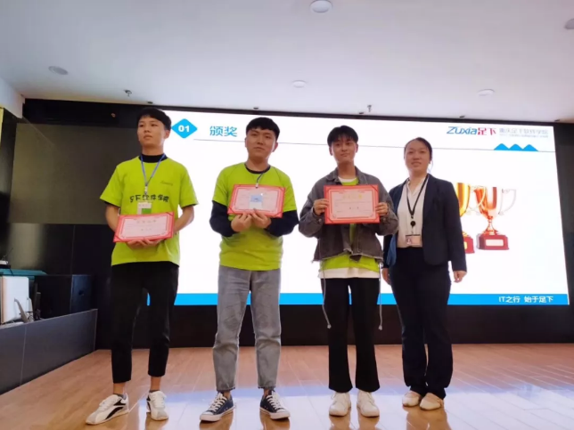 重庆足下软件学院