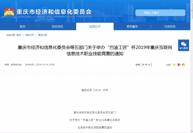 重庆足下软件学院