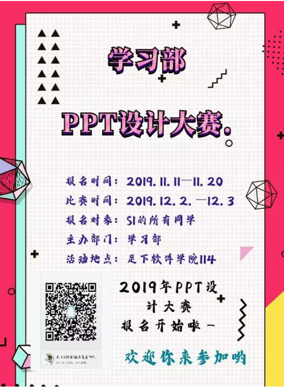 重庆足下软件学院