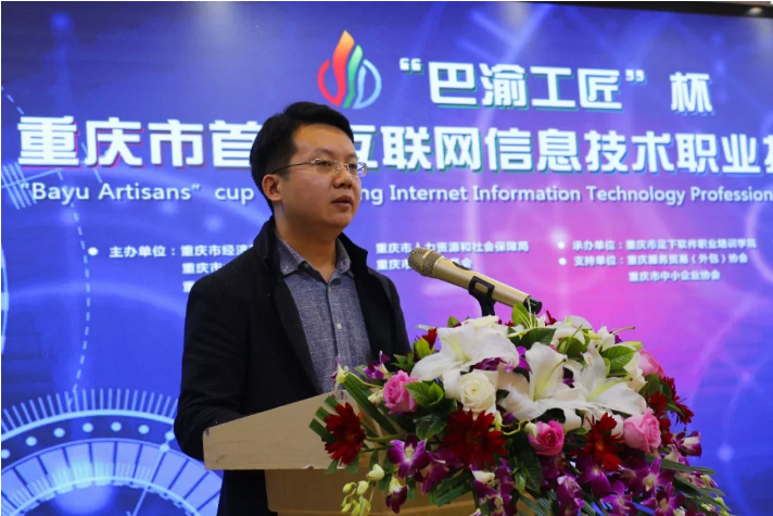 重庆足下软件学院