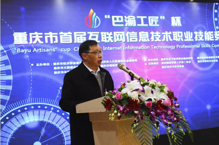 重庆足下软件学院