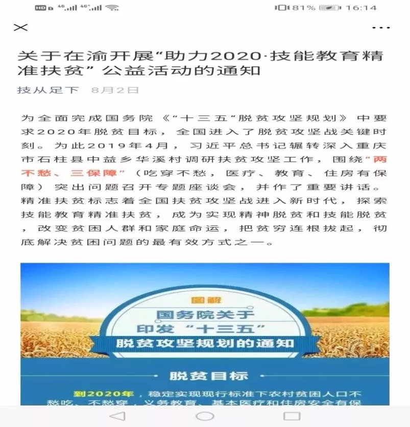 重庆足下软件学院