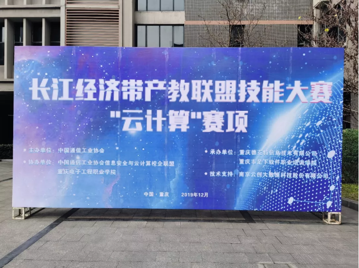 重庆足下软件学院